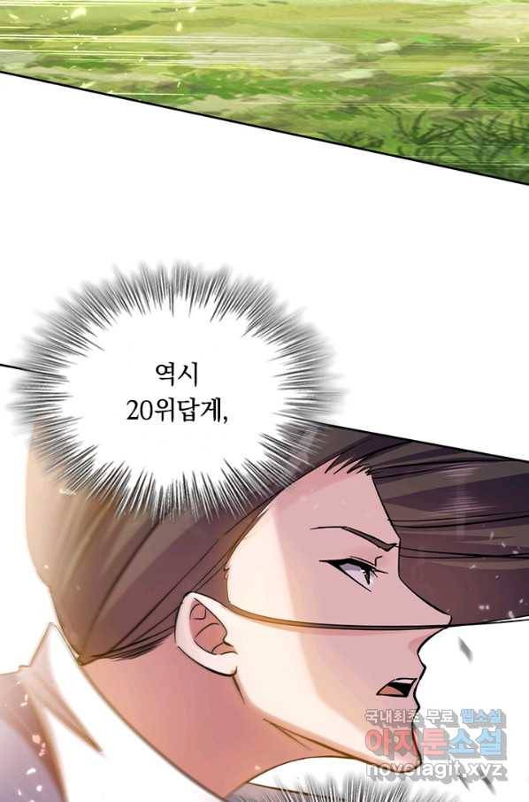최강무혼 80화 43