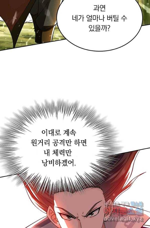 최강무혼 80화 47