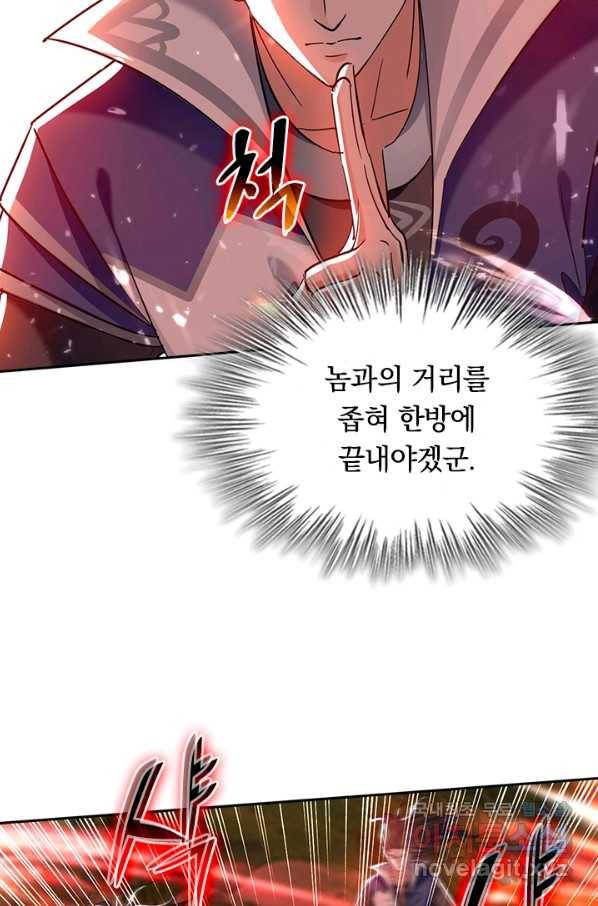 최강무혼 80화 48