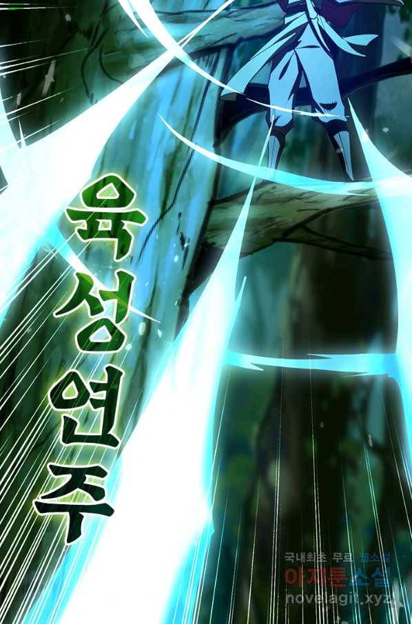 최강무혼 80화 52