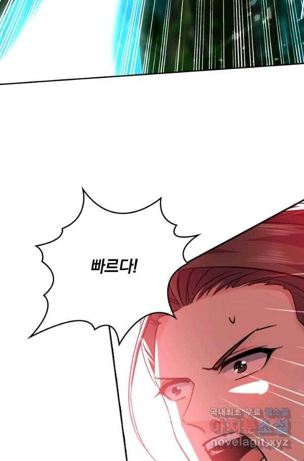 최강무혼 80화 53