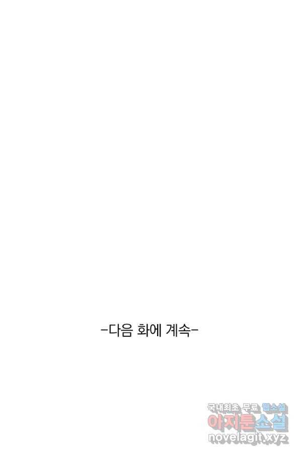최강무혼 80화 62