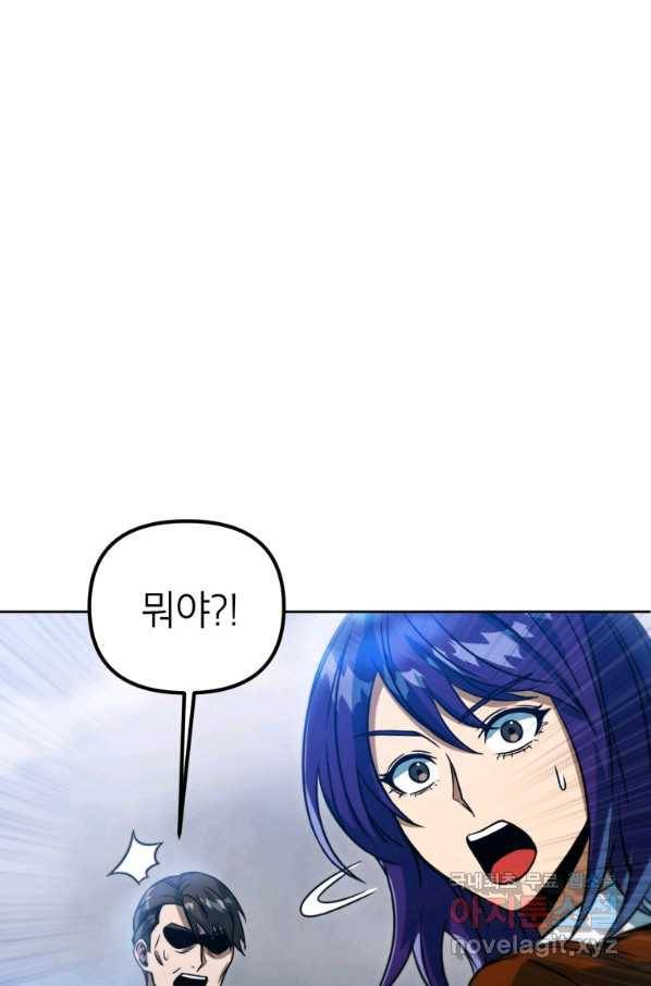 만렙부터 레벨업 40화 7