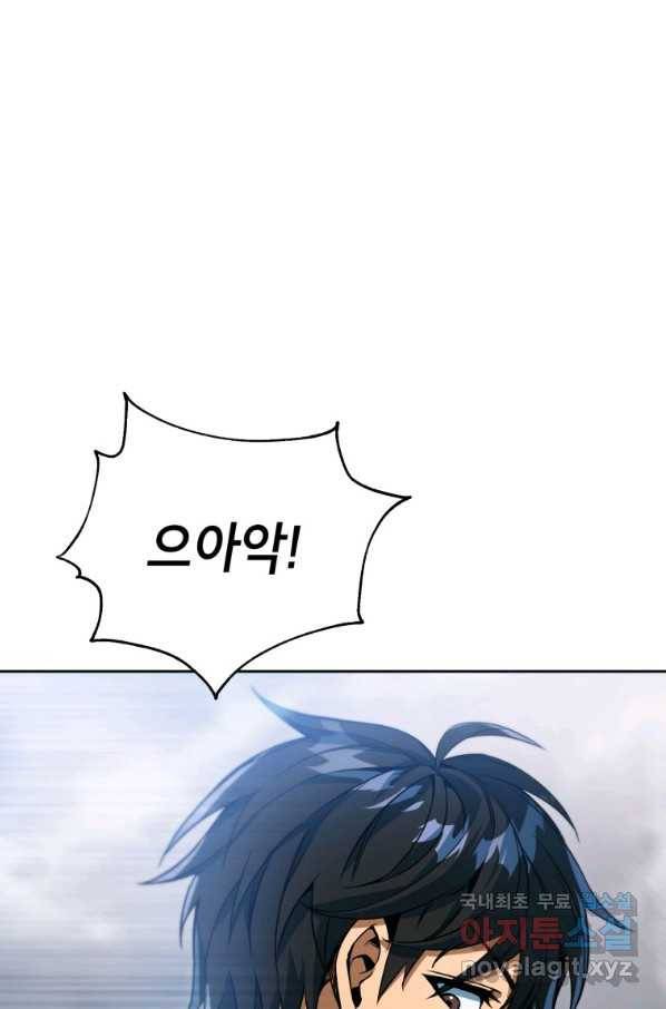 만렙부터 레벨업 40화 10