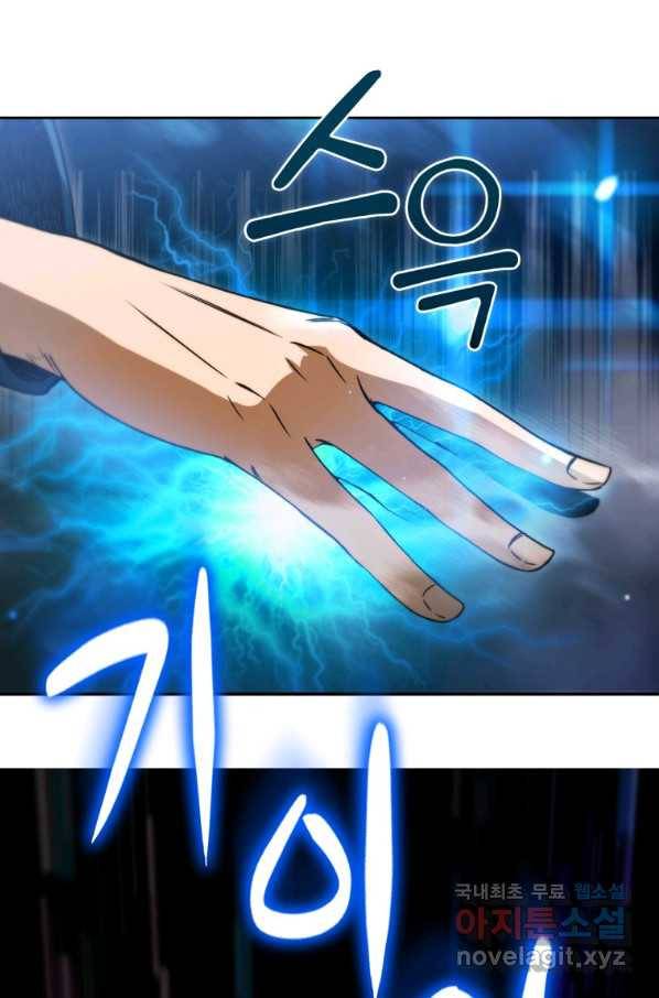만렙부터 레벨업 40화 16