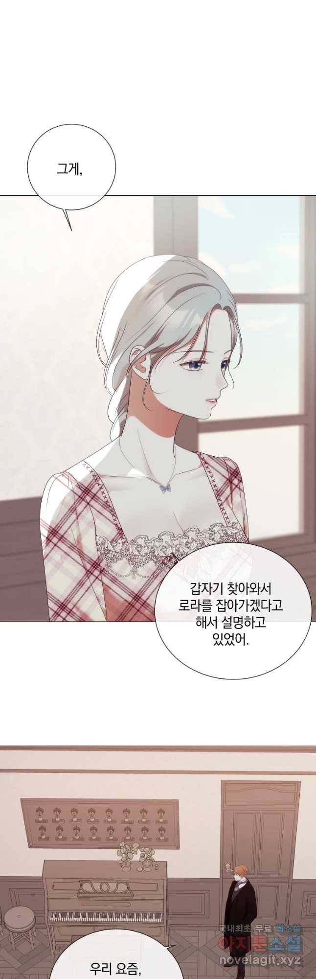 백작가의 불청객들 51화 10