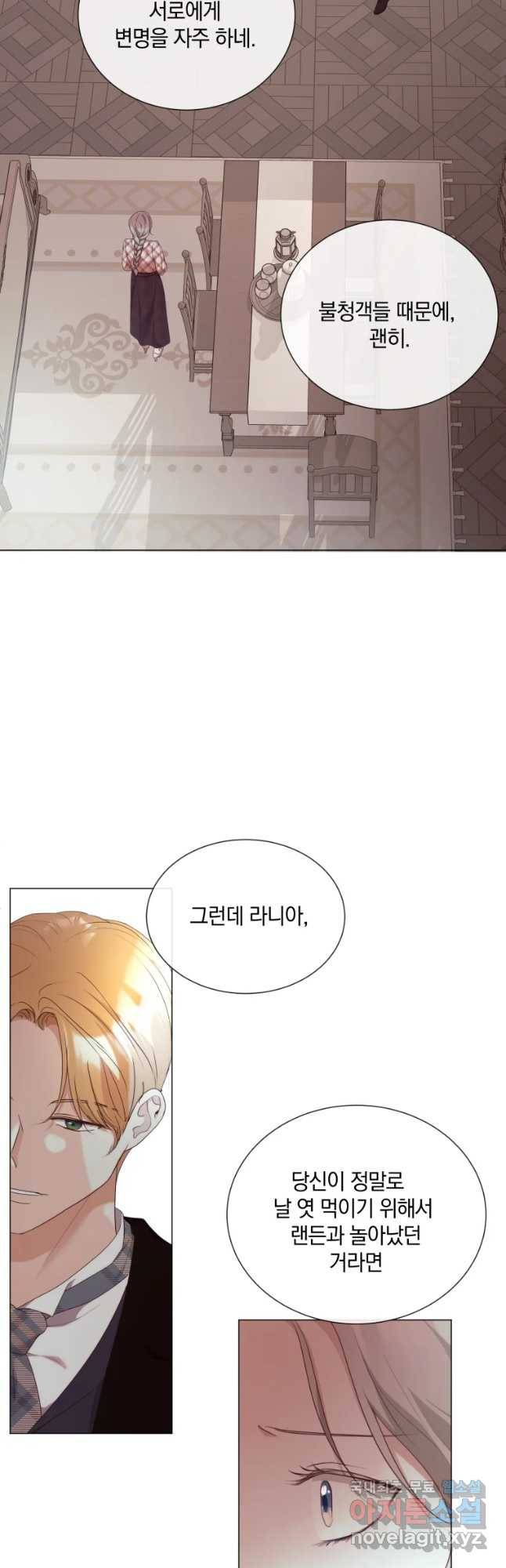 백작가의 불청객들 51화 11