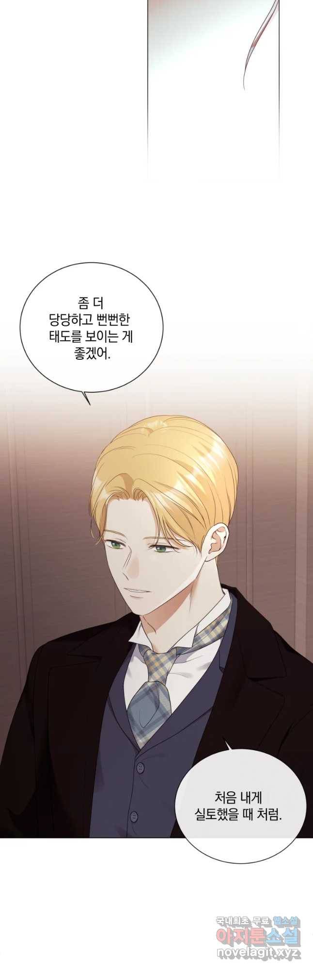 백작가의 불청객들 51화 12
