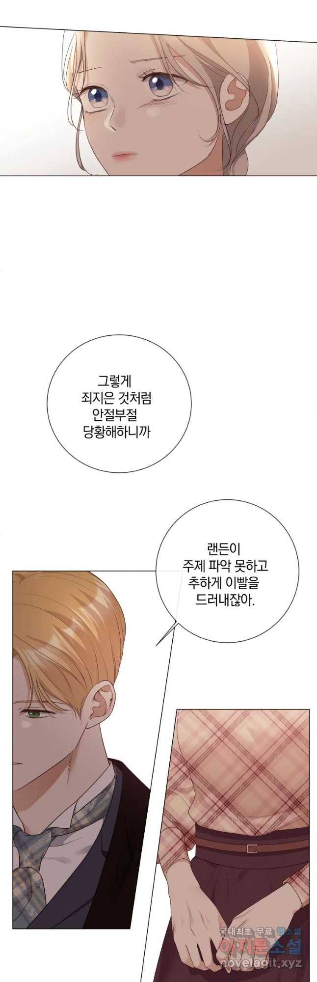 백작가의 불청객들 51화 13