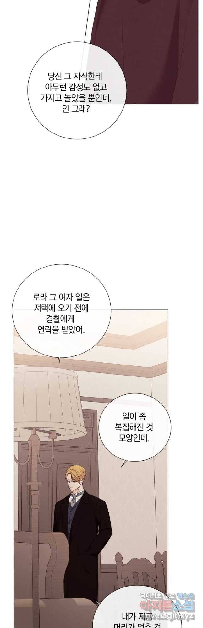 백작가의 불청객들 51화 14