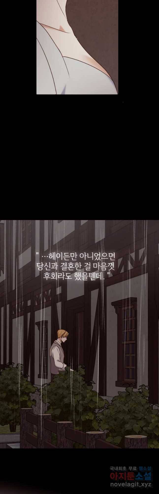 백작가의 불청객들 51화 24