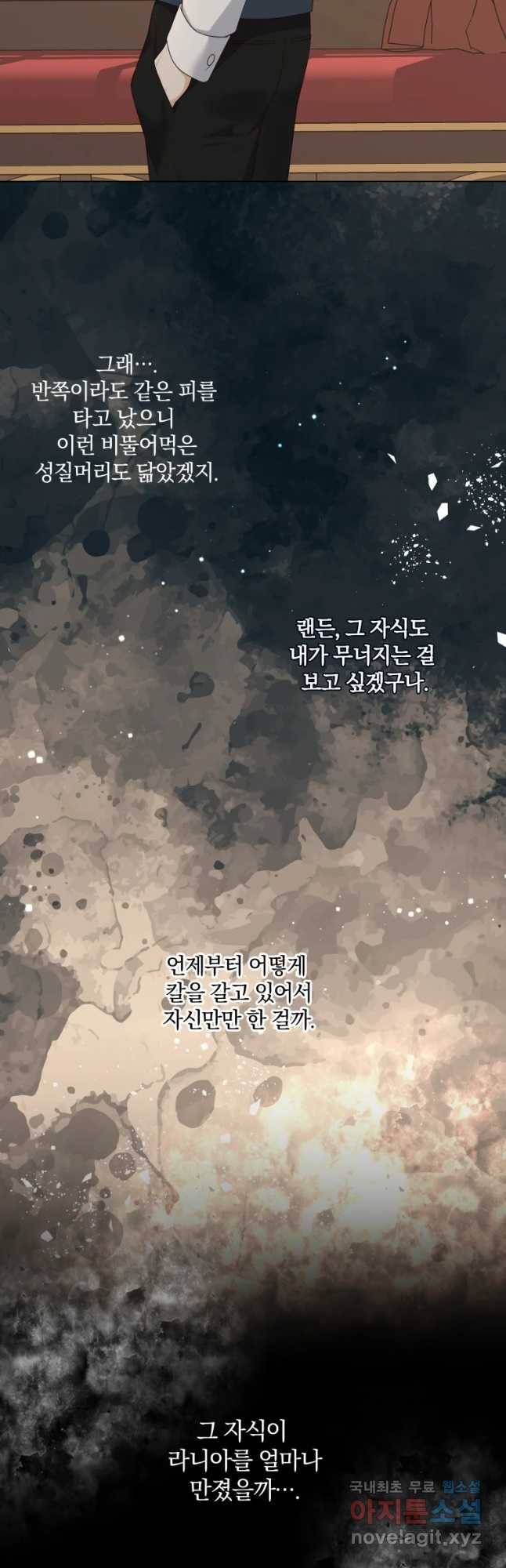 백작가의 불청객들 51화 40