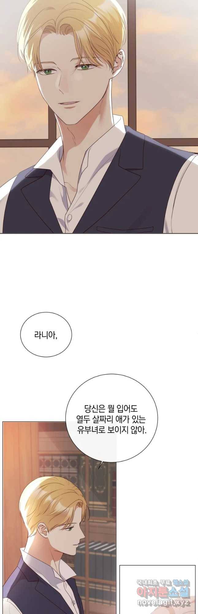 백작가의 불청객들 51화 44
