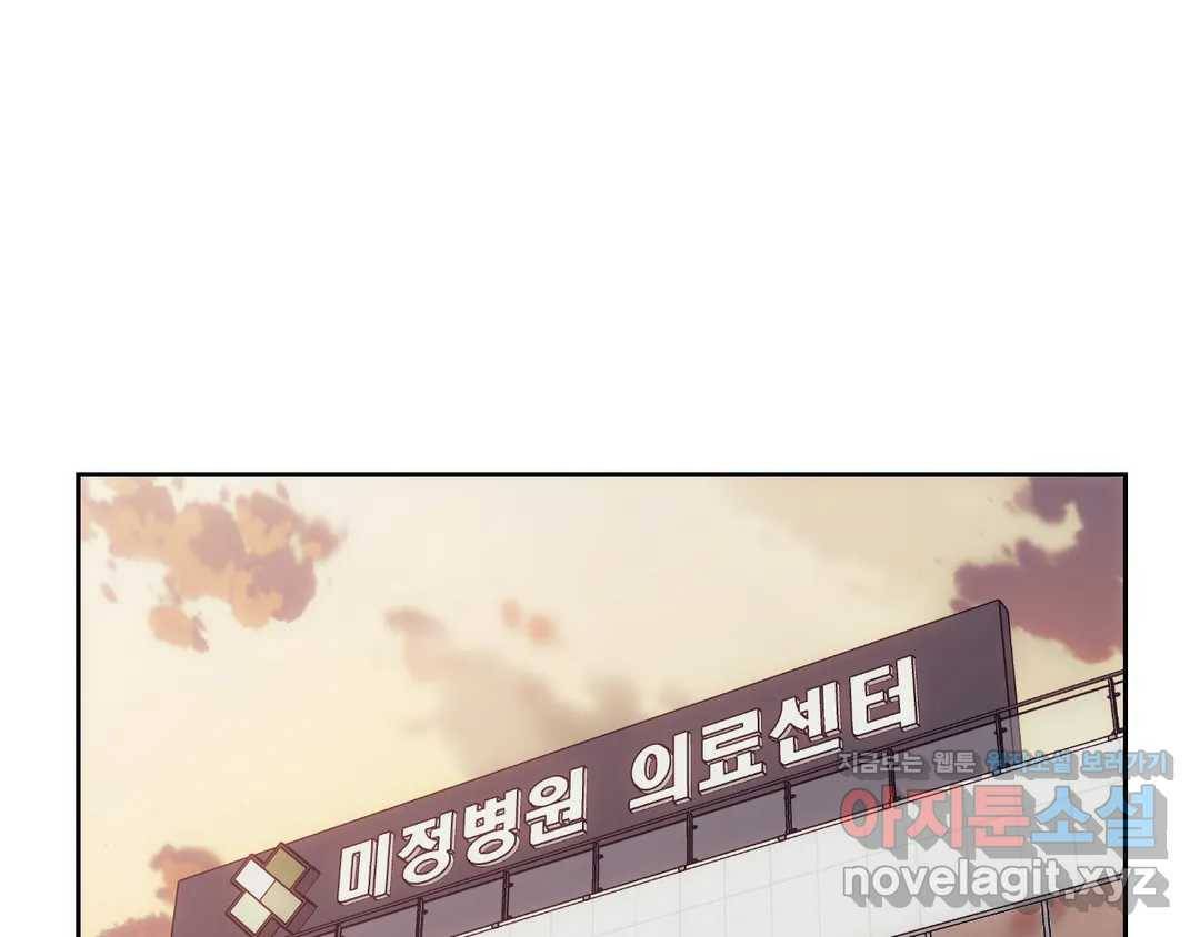 기물들의 세계 38화 1