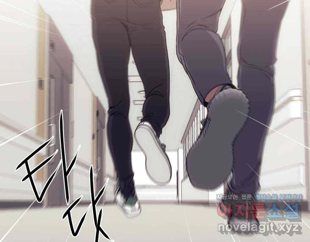 기물들의 세계 38화 5