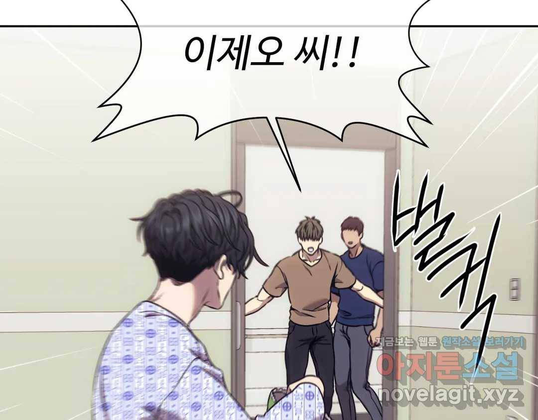 기물들의 세계 38화 7
