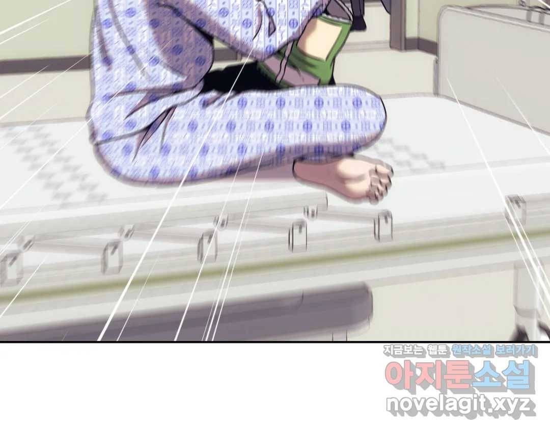기물들의 세계 38화 8