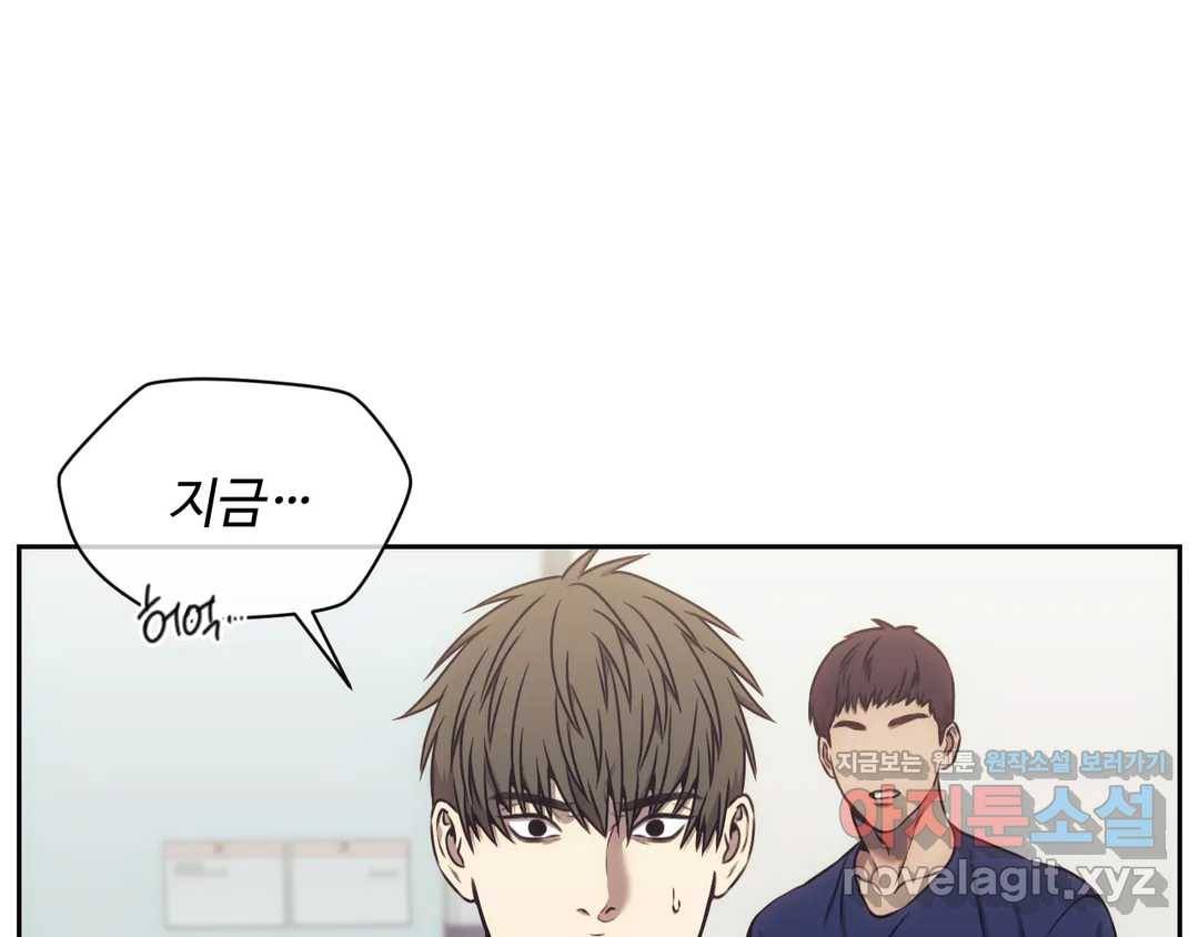 기물들의 세계 38화 9