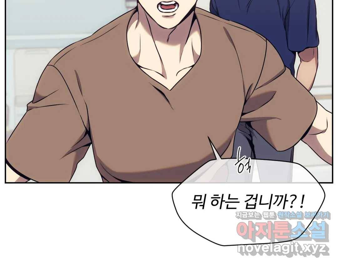 기물들의 세계 38화 10