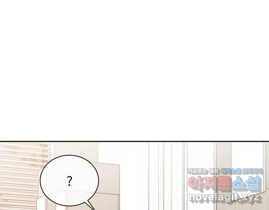 기물들의 세계 38화 11