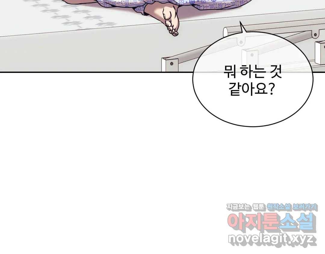 기물들의 세계 38화 13