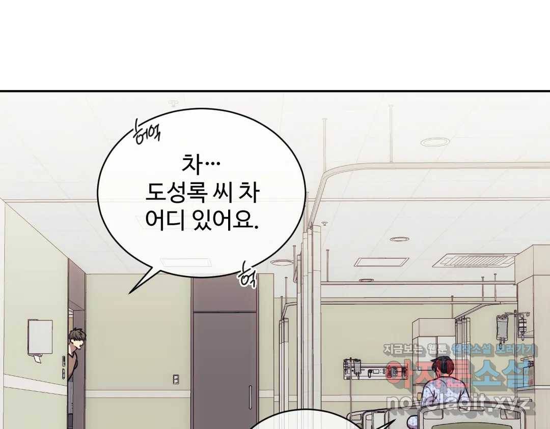 기물들의 세계 38화 14
