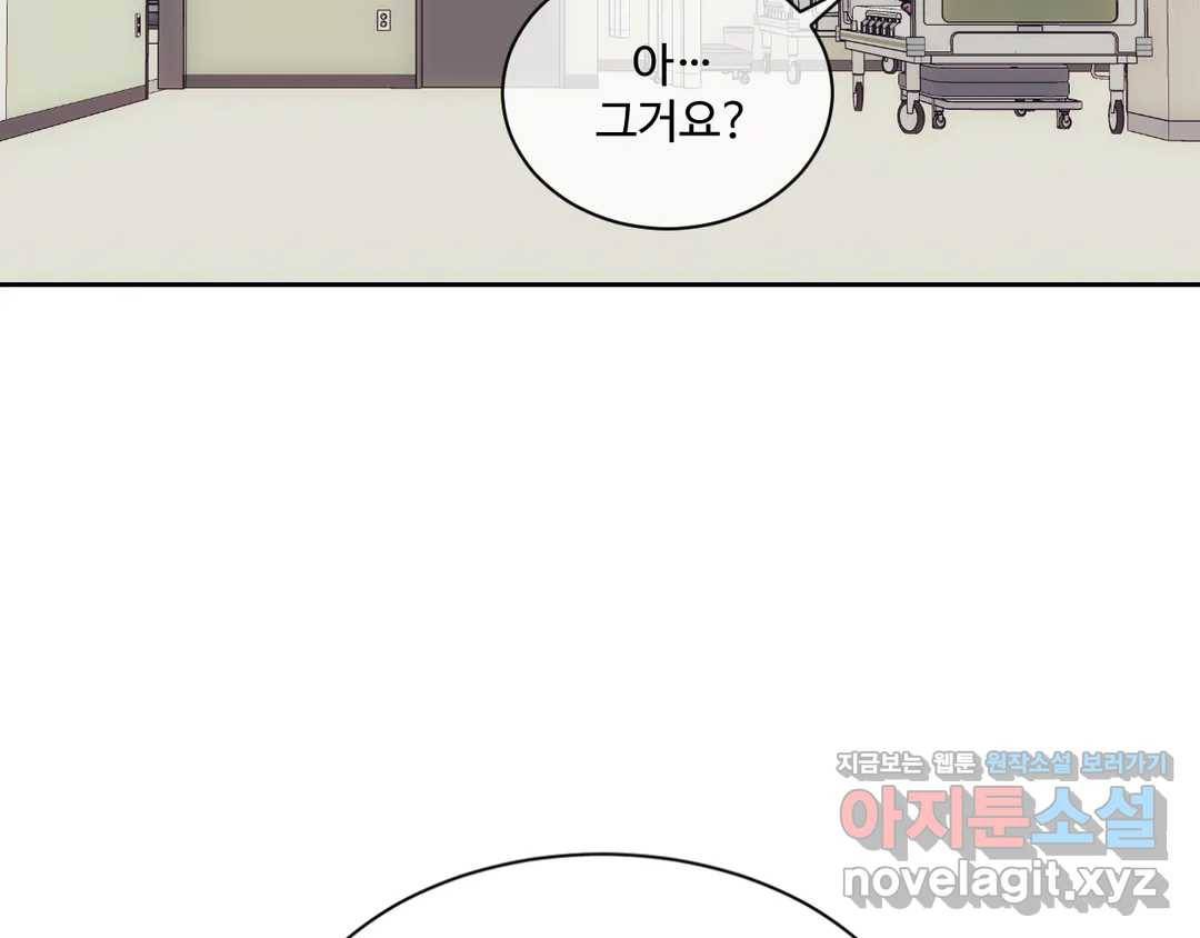 기물들의 세계 38화 15