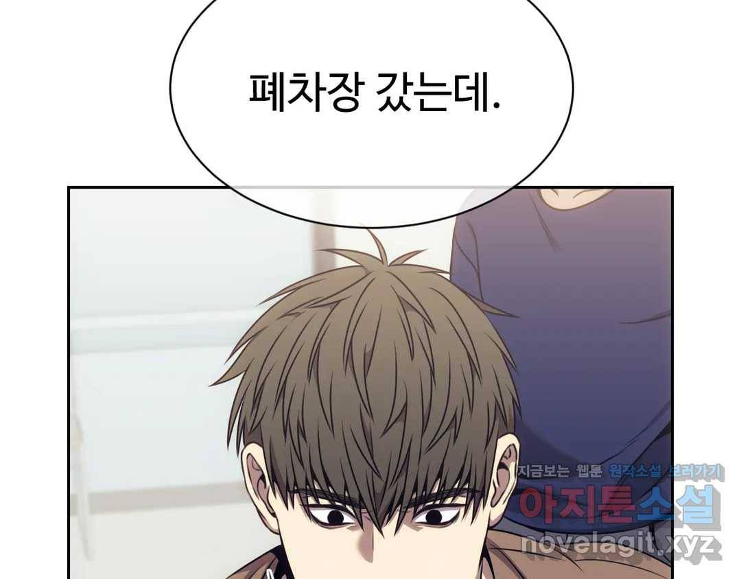 기물들의 세계 38화 16