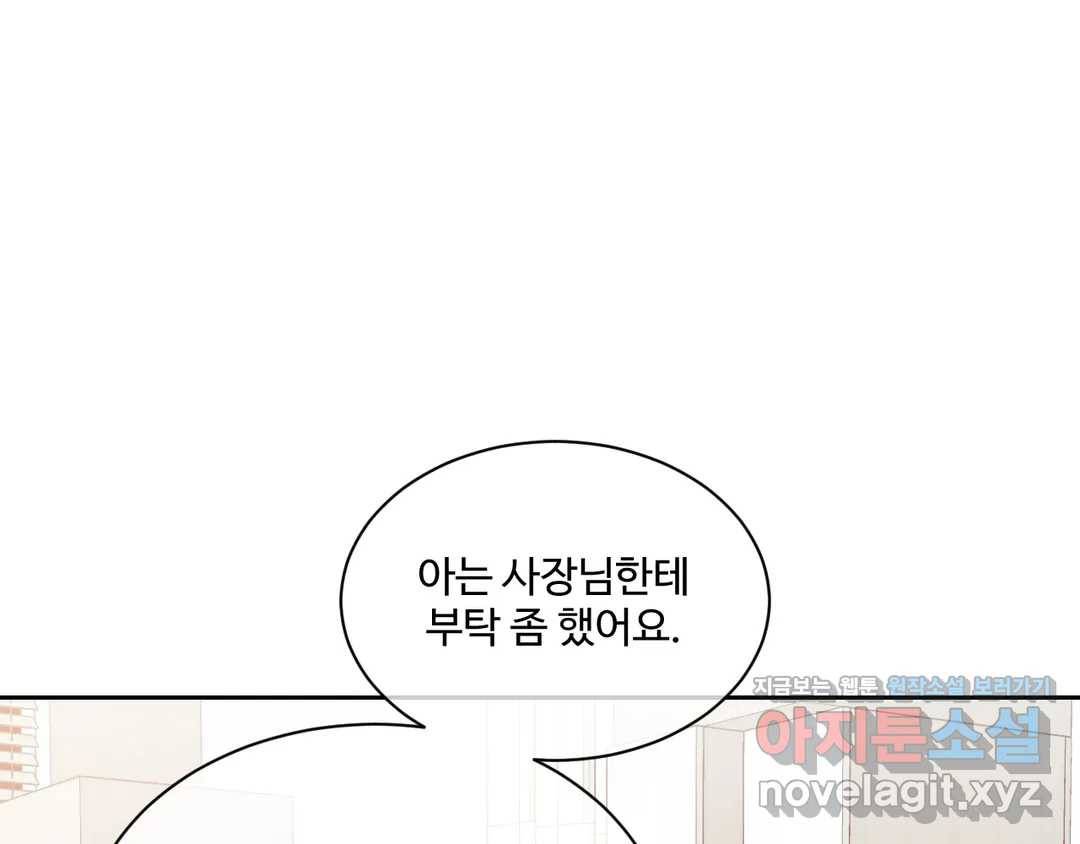 기물들의 세계 38화 18
