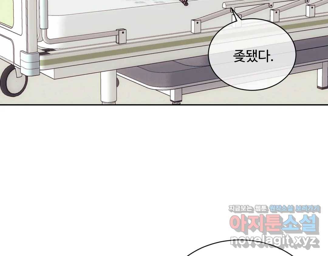 기물들의 세계 38화 20