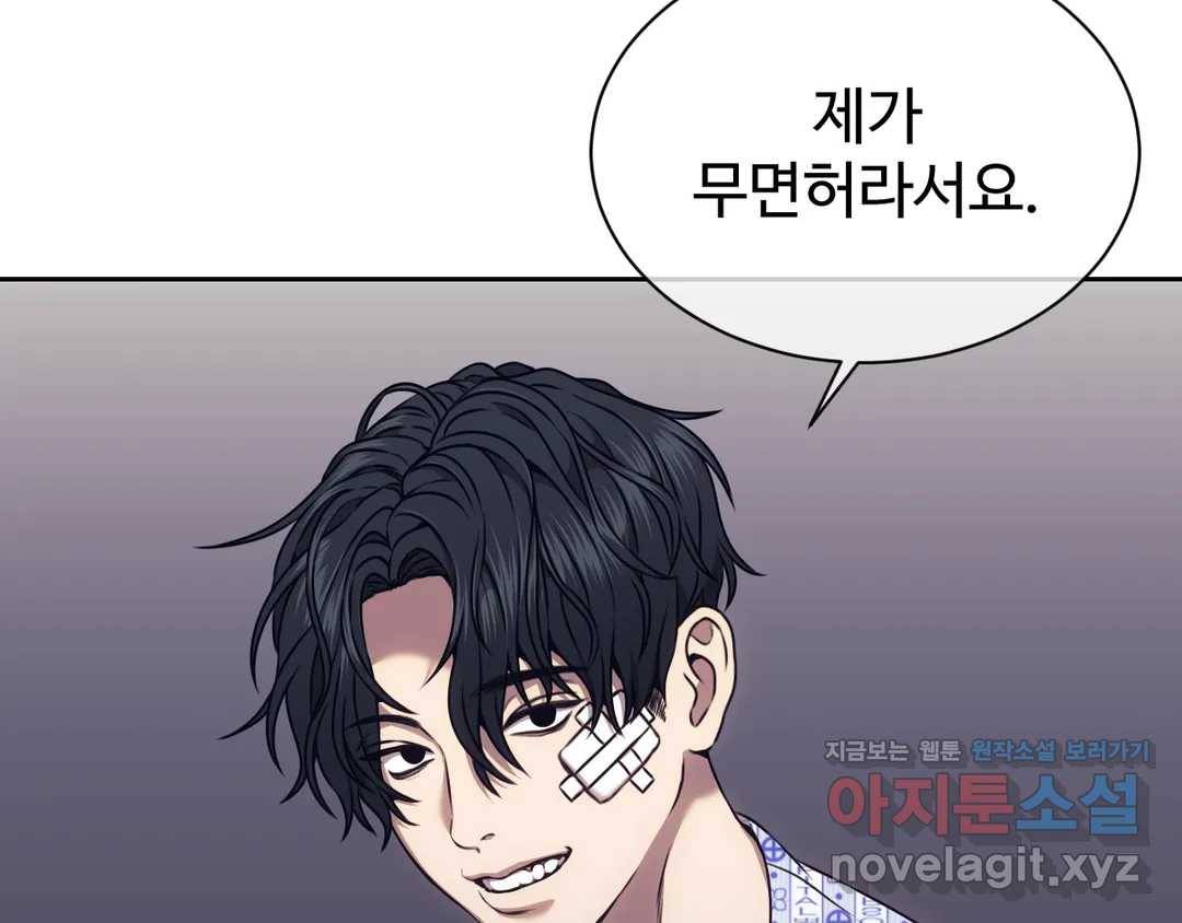 기물들의 세계 38화 21