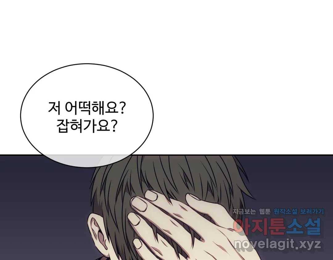 기물들의 세계 38화 23