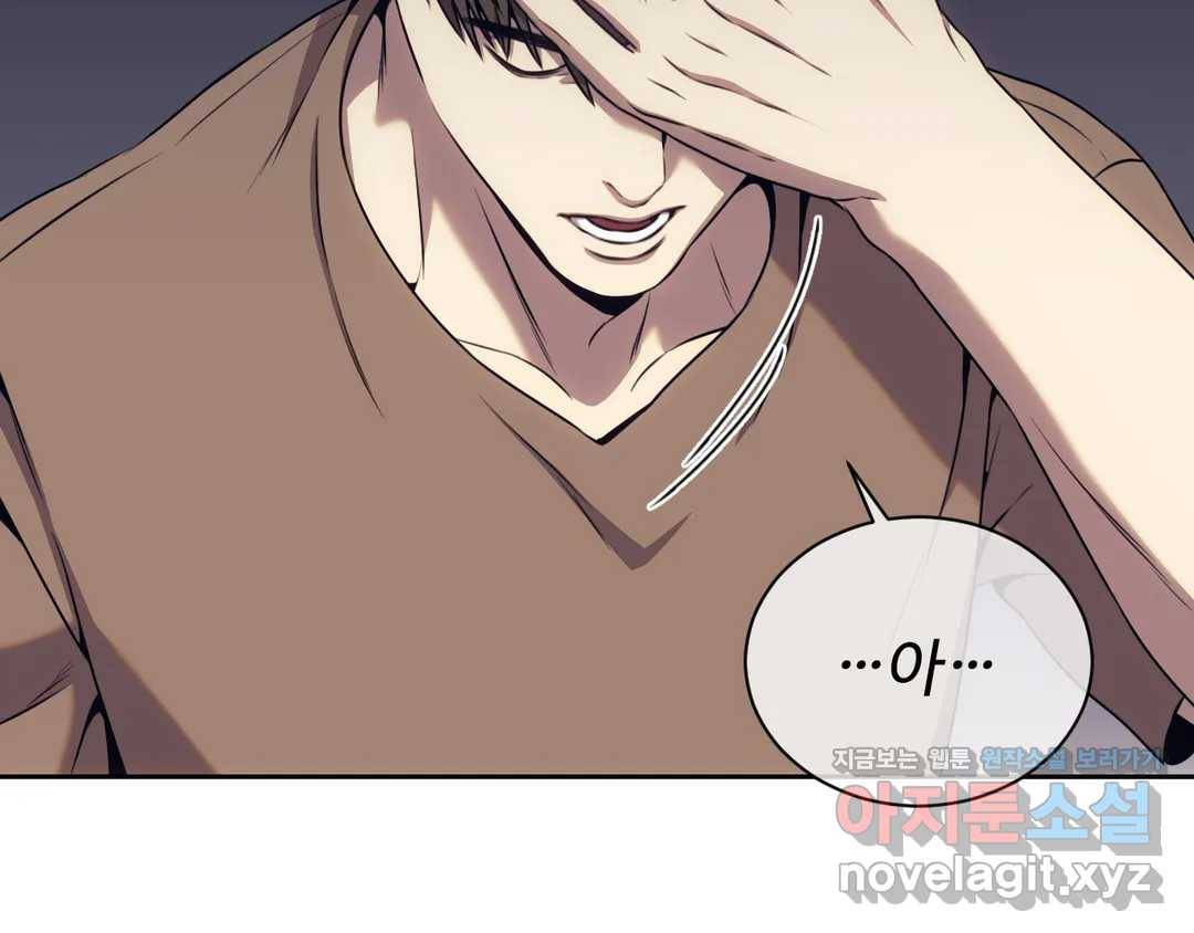 기물들의 세계 38화 24