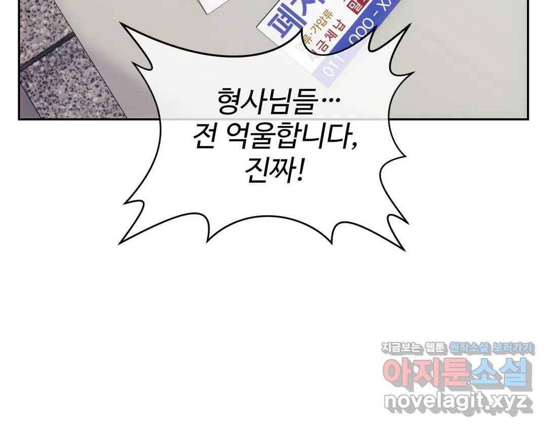 기물들의 세계 38화 30