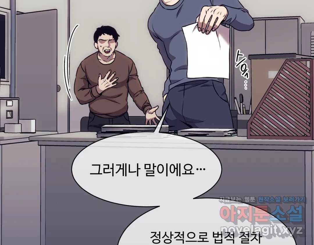 기물들의 세계 38화 32