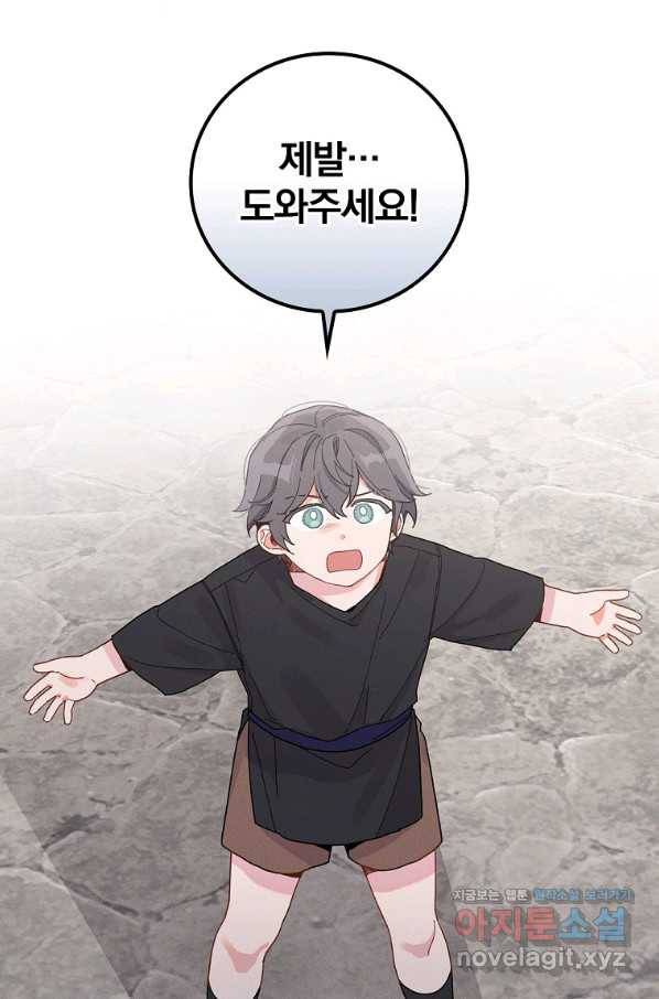 악당의 누나는 오늘도 고통받고 22화 3