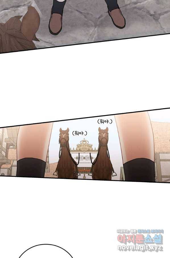 악당의 누나는 오늘도 고통받고 22화 4