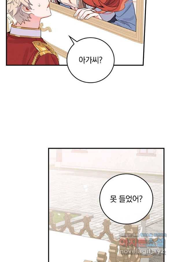 악당의 누나는 오늘도 고통받고 22화 10