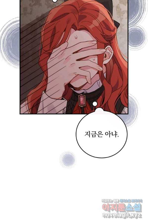 악당의 누나는 오늘도 고통받고 22화 12