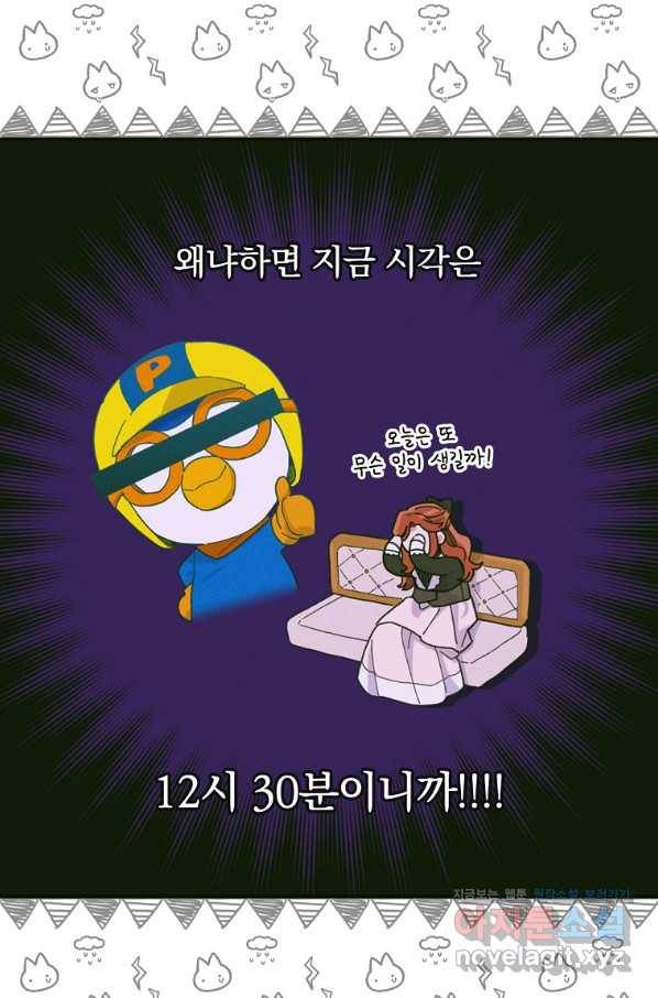 악당의 누나는 오늘도 고통받고 22화 13