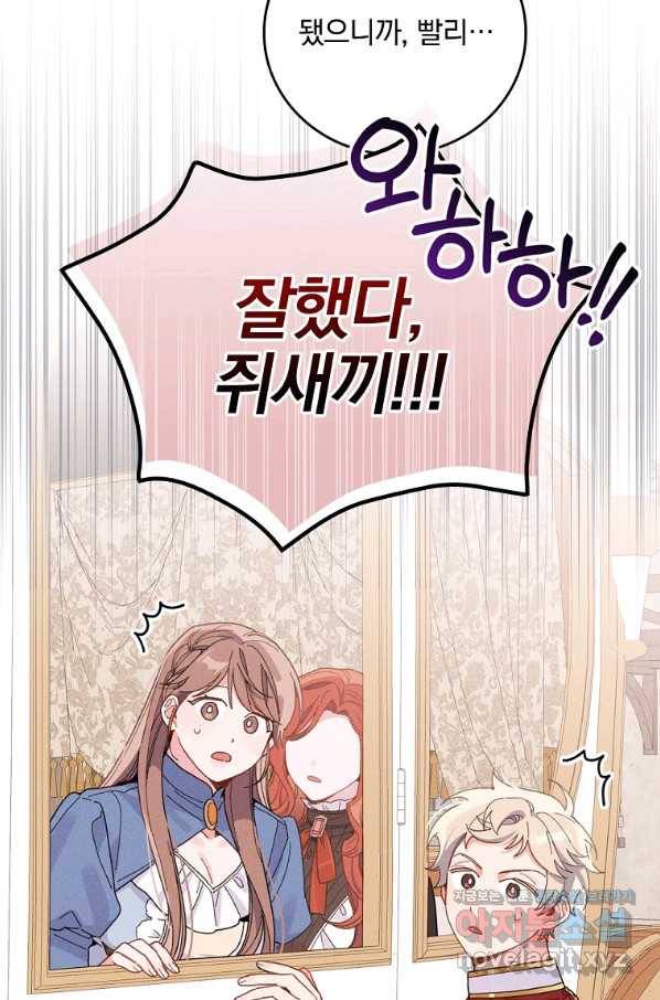 악당의 누나는 오늘도 고통받고 22화 15