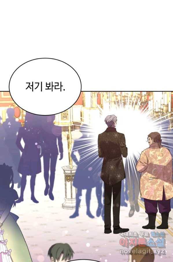 여왕님 안 돼요! 29화 1