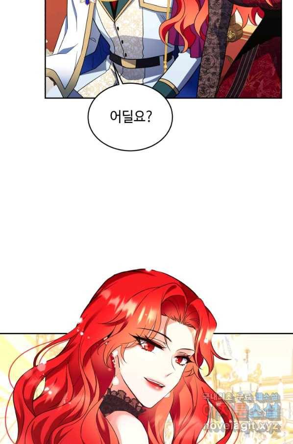 여왕님 안 돼요! 29화 4