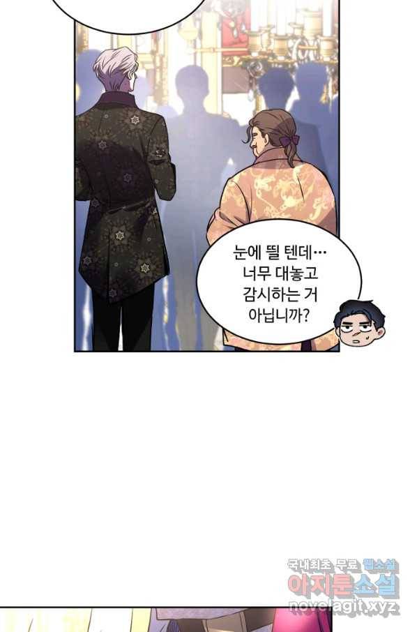 여왕님 안 돼요! 29화 6