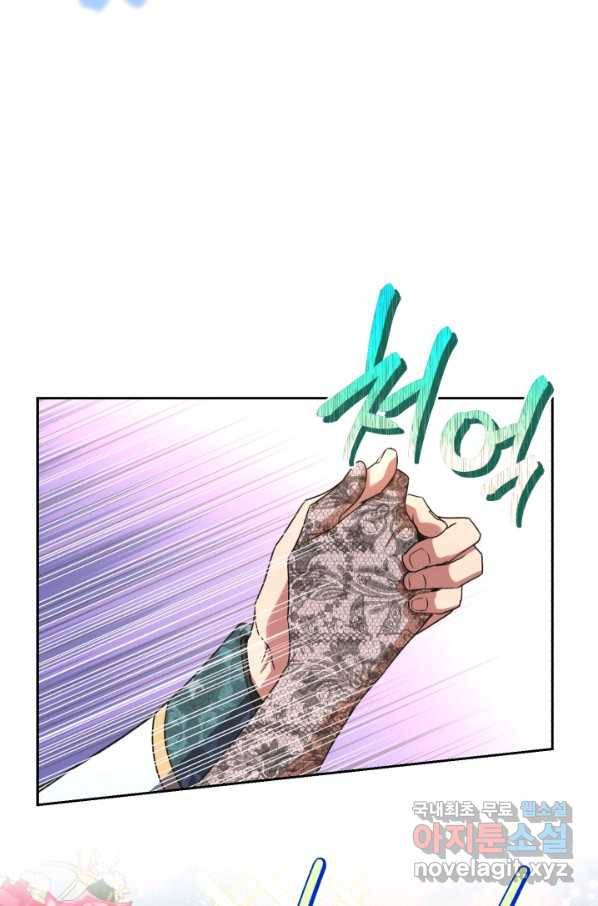 여왕님 안 돼요! 29화 9
