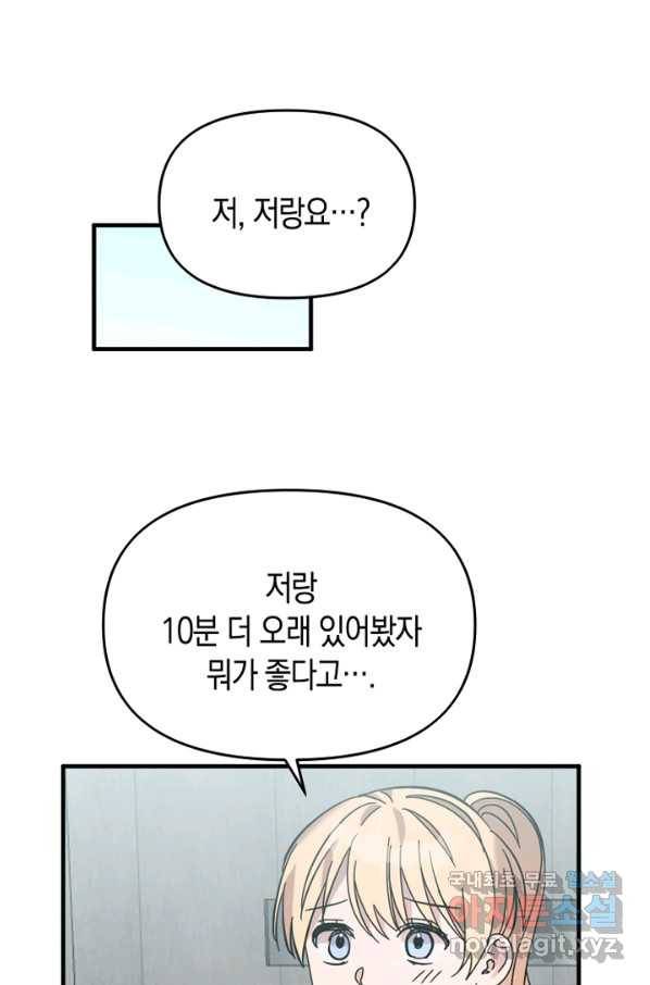 운영자의 권한으로 56화 1