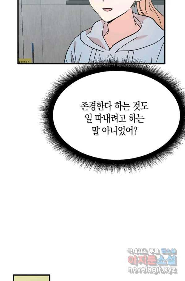 운영자의 권한으로 56화 2