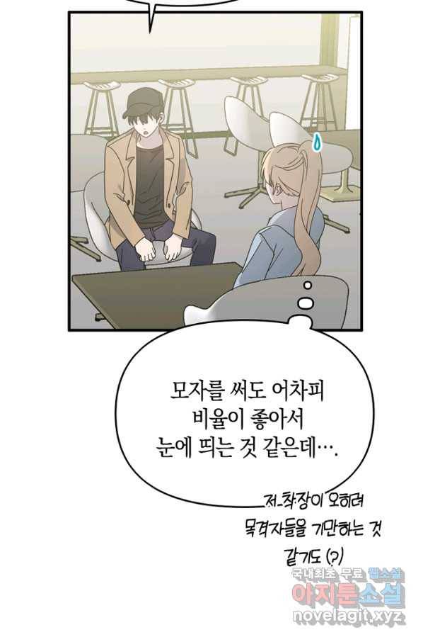 운영자의 권한으로 56화 4