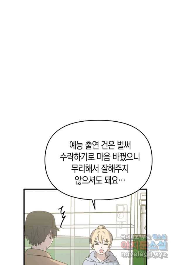 운영자의 권한으로 56화 5