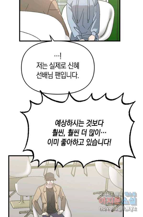 운영자의 권한으로 56화 6